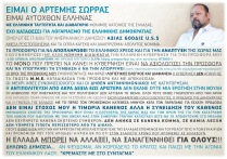poster ΑΣ αφισα